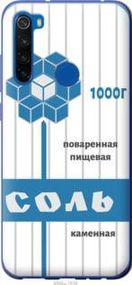 Чохол для Xiaomi Redmi Note 8T з пластику FCh_011345