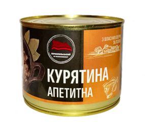 Курятина апетитна Тернопільський м'ясокомбінат 525 г