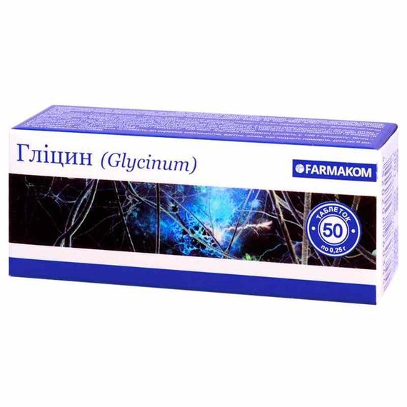 Гліцин таблетки 250мг. №50