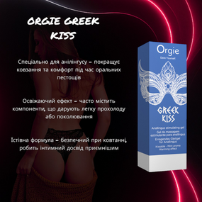 Гель для анілінгусу ORGIE Greek Kiss для яскравих оральних пестощів