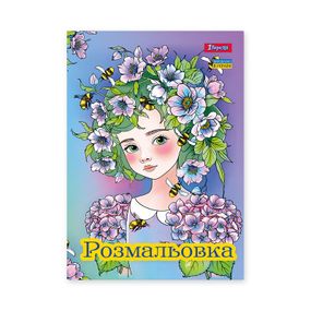 Раскраска А4 1 Вересня Цветочные феи 742942 12 листов