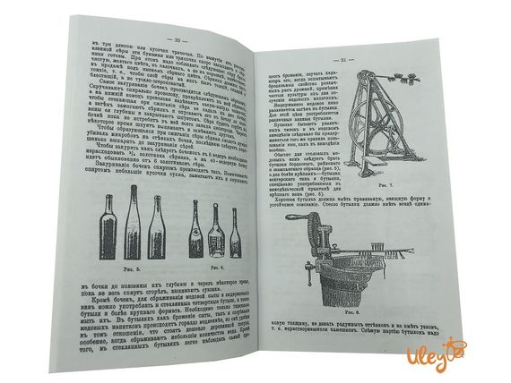 Книга Медоварение - сборник | Зображення 3