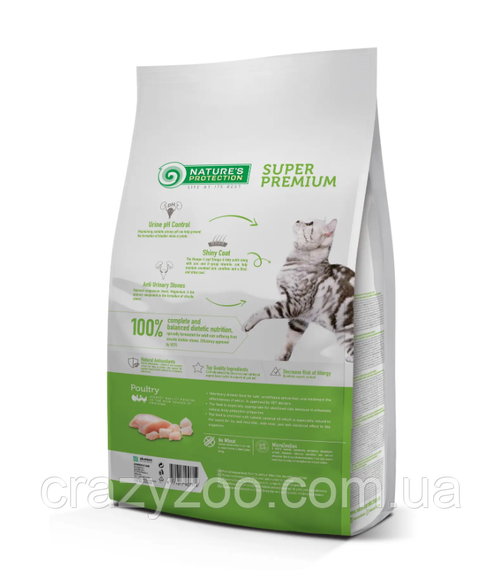 Сухий корм Natures Protection Urinary Formula-S для кішок, 7 кг | Зображення 1