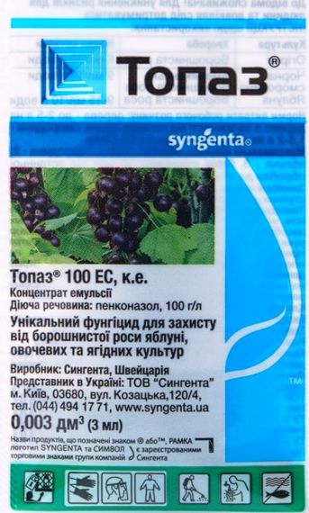 Фунгіцид Топаз, 3 мл (Syngenta)