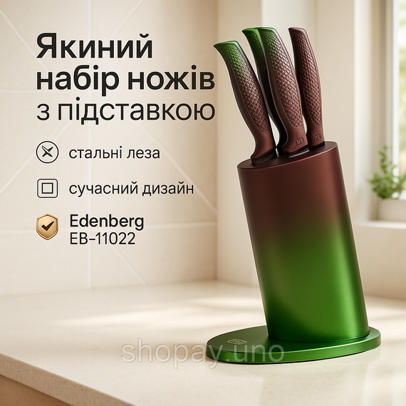 Набор ножиков для кухни, Набор ножей кухонных сталь, Комплект острых ножей для кухни XE-44