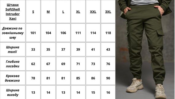 Костюм чоловічий soft shell Intruder хакі | Зображення 8