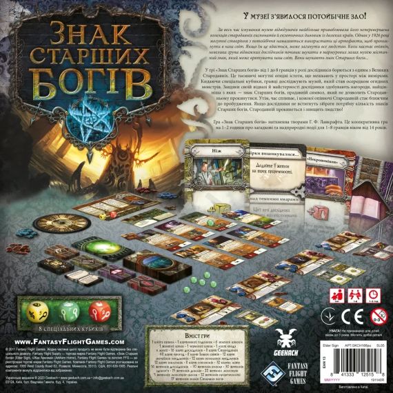 Настольная игра Знак Старших богов (Elder Sign) | Зображення 5