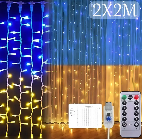 Гирлянда Штора SFK-09 флаг Украины с пультом USB 2×2 м ∙ Штора-гирлянда SFK-09 USB флаг Украины 2×2 м