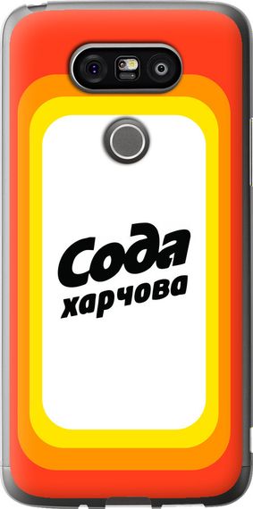 Чехол на LG G5 H860 Сода UA "5639u-348-17620"