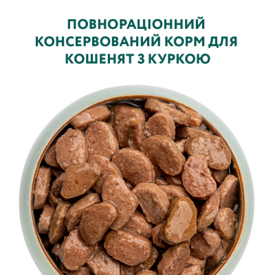 Вологий корм набір пауч 3+1 Optimeal для кошенят, курка 340г | Зображення 3