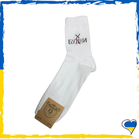 Шкарпетки чоловічі принт Бухни. Шкарпетки з приколами. Носки принт 40-45