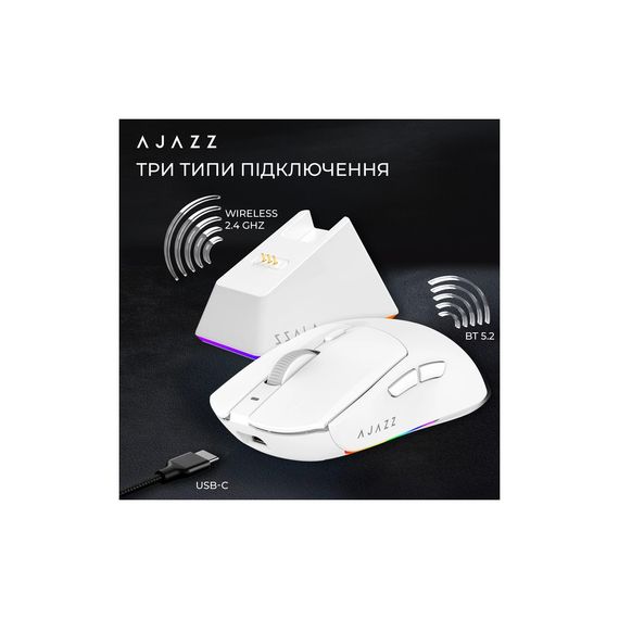 Мишка Ajazz AJ139 V2 MC Wireless/Bluetooth/USB White (AJ139-V2-MC-W) | Зображення 9