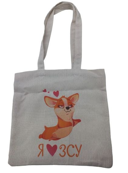 Екосумка шопер 4Profi "Я люблю ЗСУ " двунитка (хлопок) біла