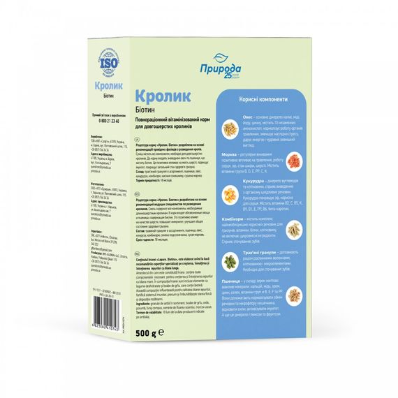 Корм Природа Кролик Біотин для довгошерстих кролів 500 г | Зображення 2