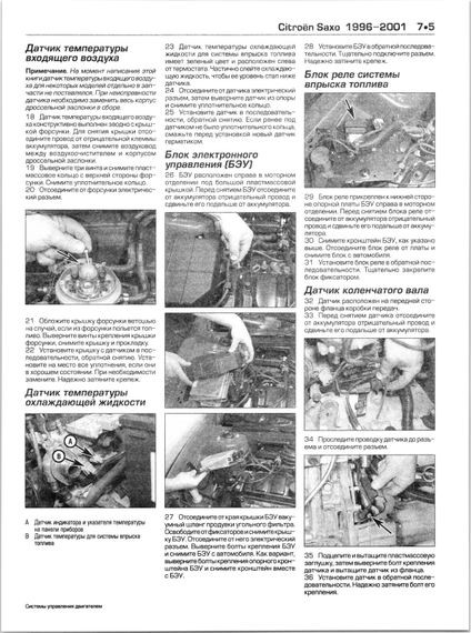 Книга: Системы управления двигателем. | Зображення 4