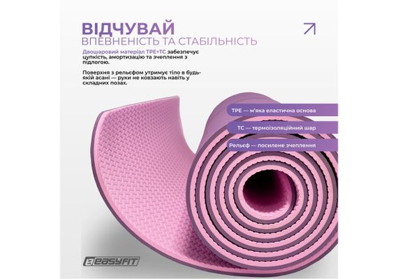 Килимок для йоги та фітнесу EasyFit Polarity Padma з ремнем (EF-A1924-VP) | Зображення 2