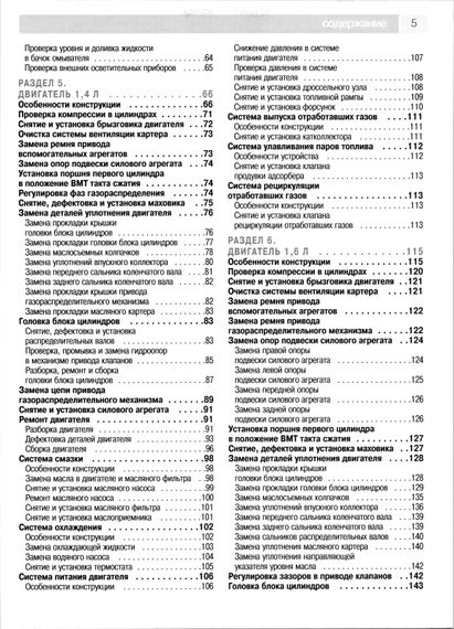 Opel Meriva. Посібник з ремонту й експлуатації. Книга | Зображення 2