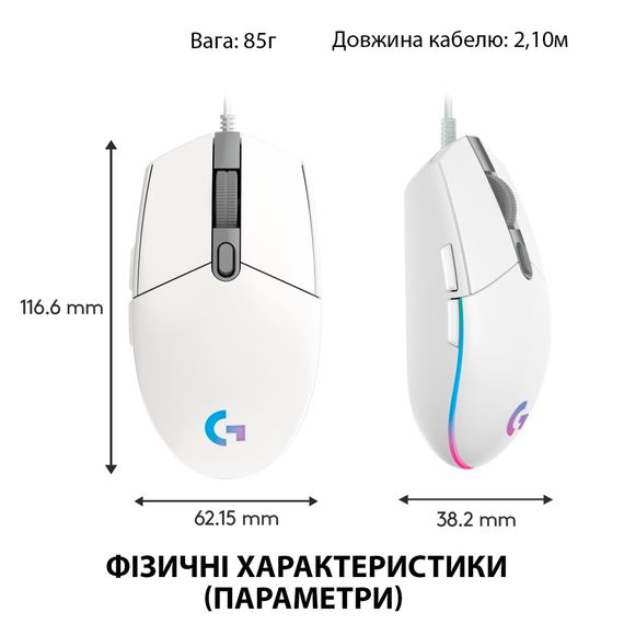 Миша Logitech G102 Lightsync (910-005823) White | Зображення 7