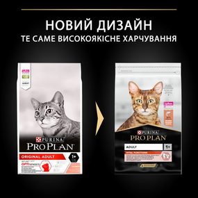 Сухий корм Purina Pro Plan Adult 1+ Vital Functions для котів з лососем 10 кг