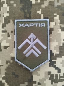 Шеврон Хартія