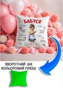 Подушка плюшева Мерч Крафт Дизайн з принтом Бабуся краща салатовий плюш квадратна 33х33 см