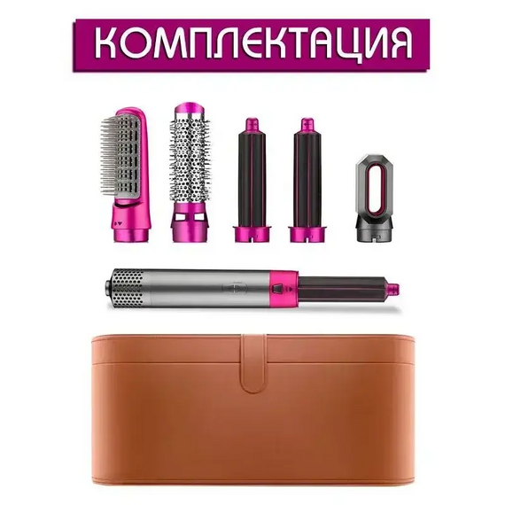 Фен 5в1 зі шкіряним кейсом для укладання волосся, Стайлер для сушіння волосся з насадками   знижка
