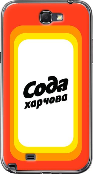 Чехол на Samsung Galaxy Note 2 N7100 Сода UA "5639u-17-17620"