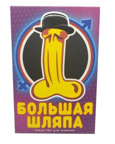 Таблетки Великий Капелюх для підвищення потенції, за 1 упаковку (10 таблеток)