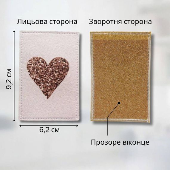 Обложка для ID-паспорта / прав / пластиковых карт Сердце | Зображення 1