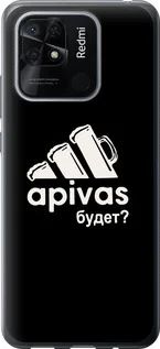 Чехол на Xiaomi Redmi 10C А пивас из силикона FCh_091473