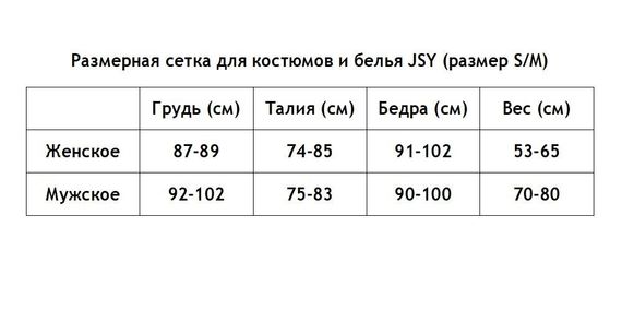 Мереживний еротичний комплект JSY 3651, Чорний, S, M, S/M, Маленький розмір | Зображення 2