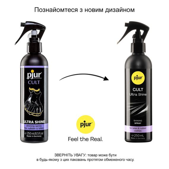 Спрей для ухода за одеждой из резины и латекса pjur Cult Ultra Shine 250 мл, придает блеск | Зображення 2