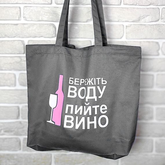 Еко сумка Market MAXI Бережіть воду, пийте вино (KOTX_20A004) | Зображення 1