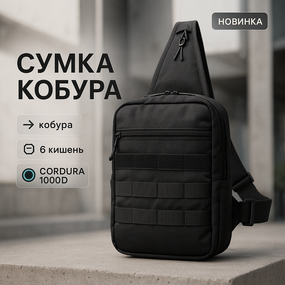 Чоловіча тактична армійська сумка однолямочна, Чоловіча сумка через плече оригінал FQ-98