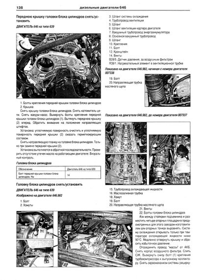 Mercedes Vito / Viano. Руководство по ремонту и эксплуатации. Книга | Зображення 5