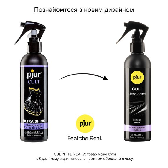 Спрей для догляду за одягом із гуми та латексу pjur Cult Ultra Shine 250 мл, надає блиску | Зображення 2