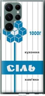 Чохол для Samsung Galaxy S22 Ultra з силікону FCh_016188