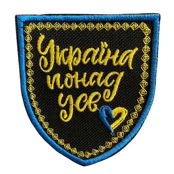 Шеврони  Щиток "Україна понад усе" з вишивкою