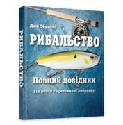 Полювання, риболовля, збирання