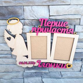 Дерев’яна іменна фоторамка для Першого Святого Причастя, подарункова рамка з індивідуальним гравіюванням