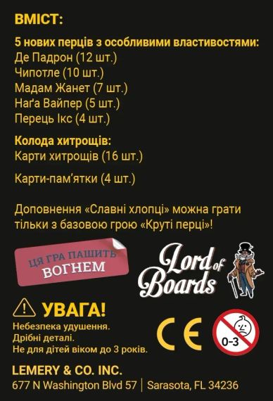 Настольная игра Крутые Перцы. Славные Парни | Зображення 1