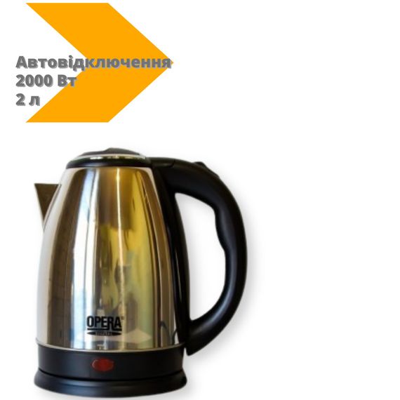 Чайник OPERA DIGITAL HD 5001 2 л 2000 Вт черный (lp-90084_255) | Зображення 1