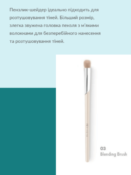 Пензлик для розтушовування тіней Farmasi 20 см | Зображення 1