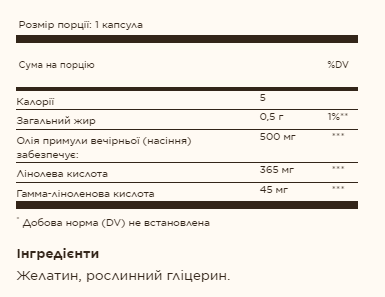 Evening Primrose Oil 500mg - 180 softgels | Зображення 1