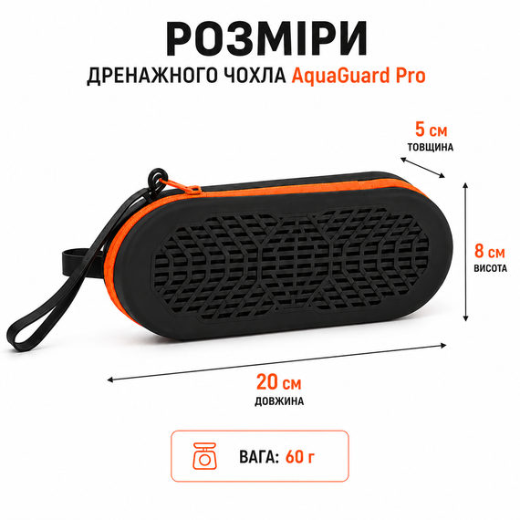 Дренажный чехол для очков AquaGuard Pro, водонепроницаемый футляр для спортивных очков на молнии, черно-оранжевый | Зображення 2