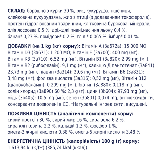 Сухий корм Club 4 Paws Premium Puppies All Breeds для цуценят усіх порід, курка 400г | Зображення 3