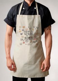 Універсальний фартух(Кохаю тебе більше всіх котиків )для кухні, роботи та творчості. 78х50 см
