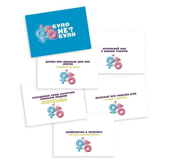 Романтическая игра «Було або не було?» для пар (UA) Sex Aura | Зображення 1