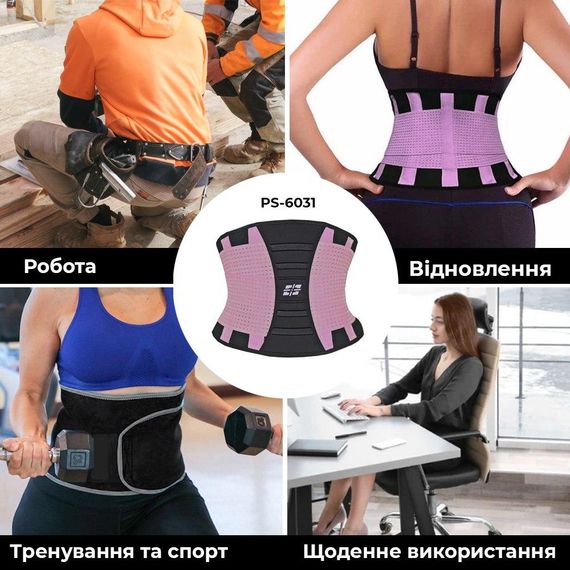 Пояс-корсет  для підтримки спини Power System PS-6031 Waist Shaper Pink S/M | Зображення 2