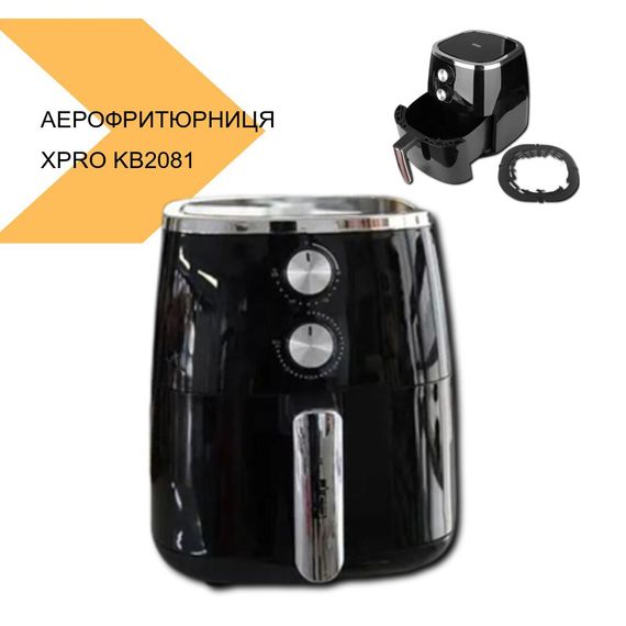 Аэрофритюрниця з потужністю 1500Вт і ємністю 5,5л XPRO KB2081 (44601-KB2081_2302) | Зображення 1